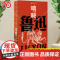 []呐喊 口袋本 未删减版含注释 线装版可平摊 鲁迅文库系列 中国现代小说集 收录孔乙己/狂人日记/阿Q正传+钱理群专文