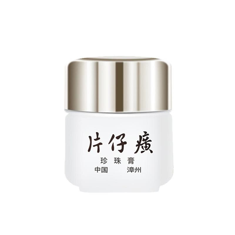 片仔癀 珍珠膏20g 滋养护肤补水保湿提亮修护面霜皇后护肤品国货护肤品面霜图片