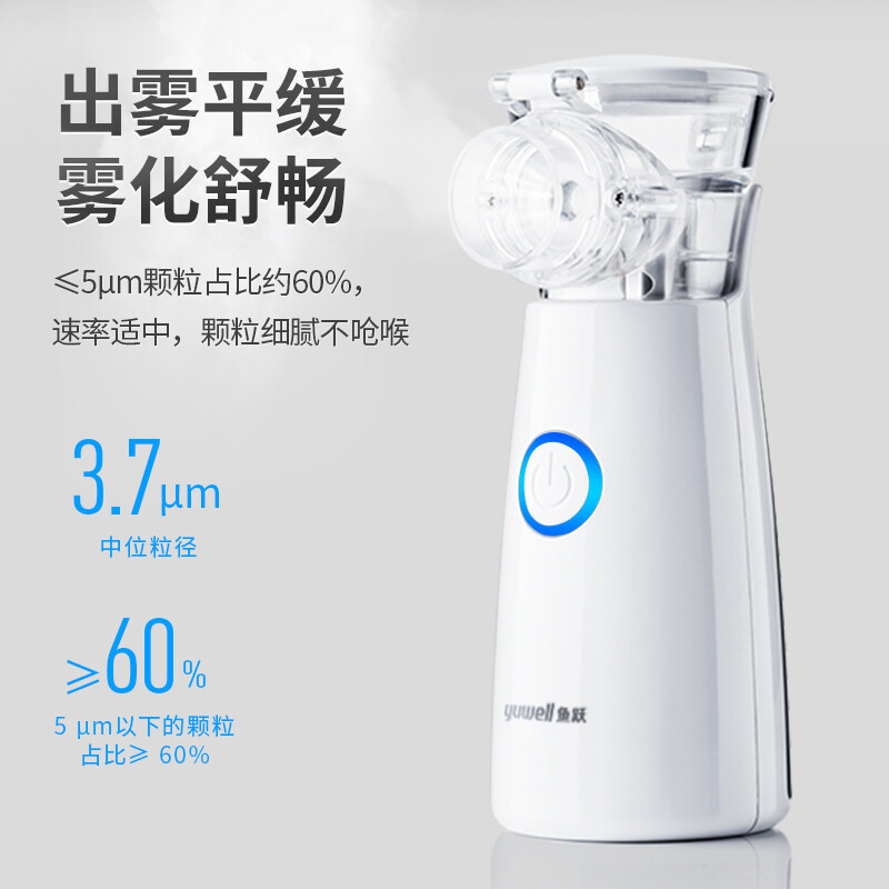 鱼跃手持雾化器M102雾化机 儿童家用医用婴儿化痰配面罩高清大图