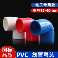 pvc90°弯头φ40 单位 个