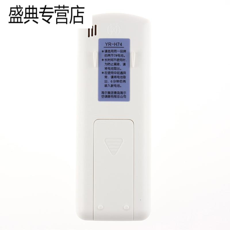 适用海尔遥控器YR-H74 YR-H61/H65/H68 KFRD-50/72LW/RA(F)高清大图