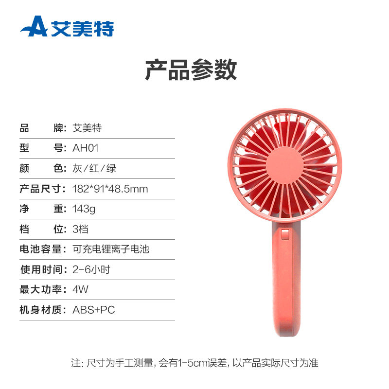 灰色 艾美特手持迷你小风扇可usb充电风扇学生宿舍床上低噪风扇高清大图