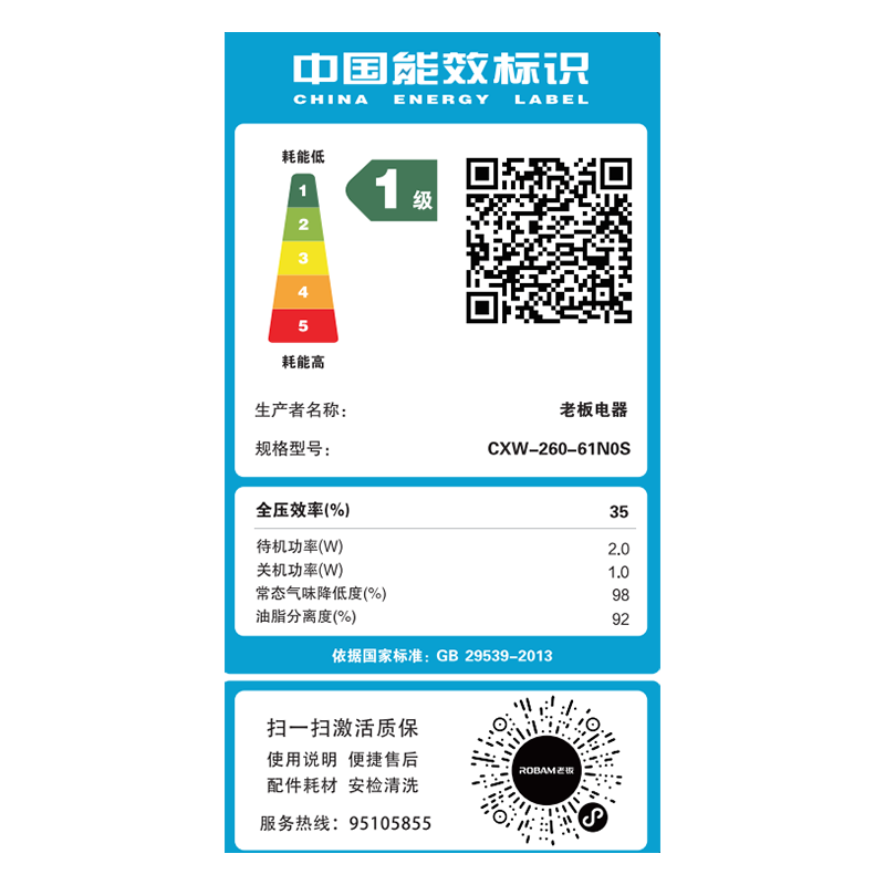 老板(Robam)[F30升级款]油烟机F50家用欧式顶吸抽油烟机25大风量变频大吸力1050Pa挥手智控61N0S高清大图