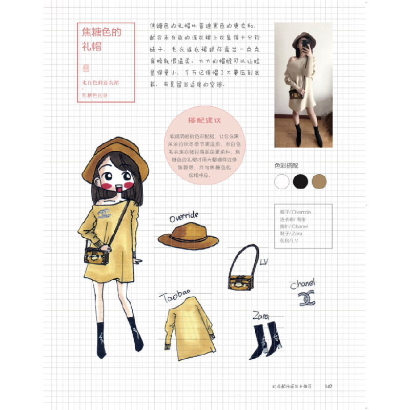 正版新书]STELLA的四季穿搭魔法 女士服装搭配全书 时尚穿搭宝典高清大图