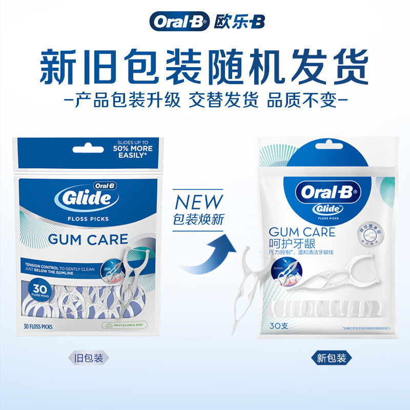 欧乐B专业洁齿后牙清洁Y型牙签牙线棒30支/包随身便携新老包装混发高清大图