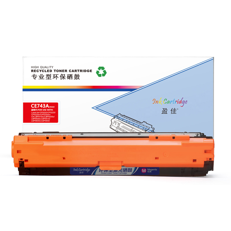 盈佳YJ-CE743A-M硒鼓(商专版)红色