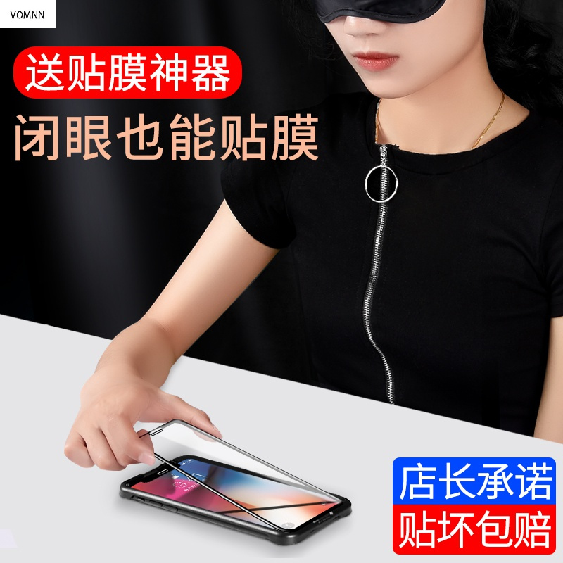 iPhone11钢化膜prommax膜手机8plus防窥膜xr全屏覆盖xsmax蓝光护眼7p后膜iphone防爆保护
