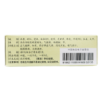 仲景 香砂六君丸 200s 益气健脾和胃 消化不良脘腹胀痛 脾虚气滞
