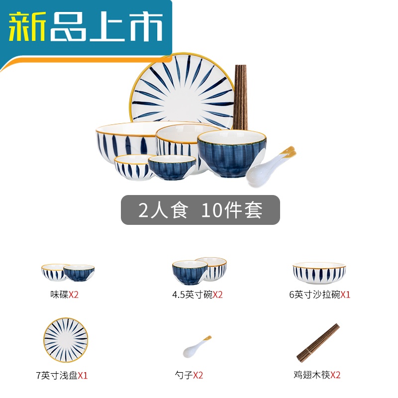 haoyangdao青瑶碗碟套装家用网红日式餐具创意盘子饭碗汤面碗筷组合