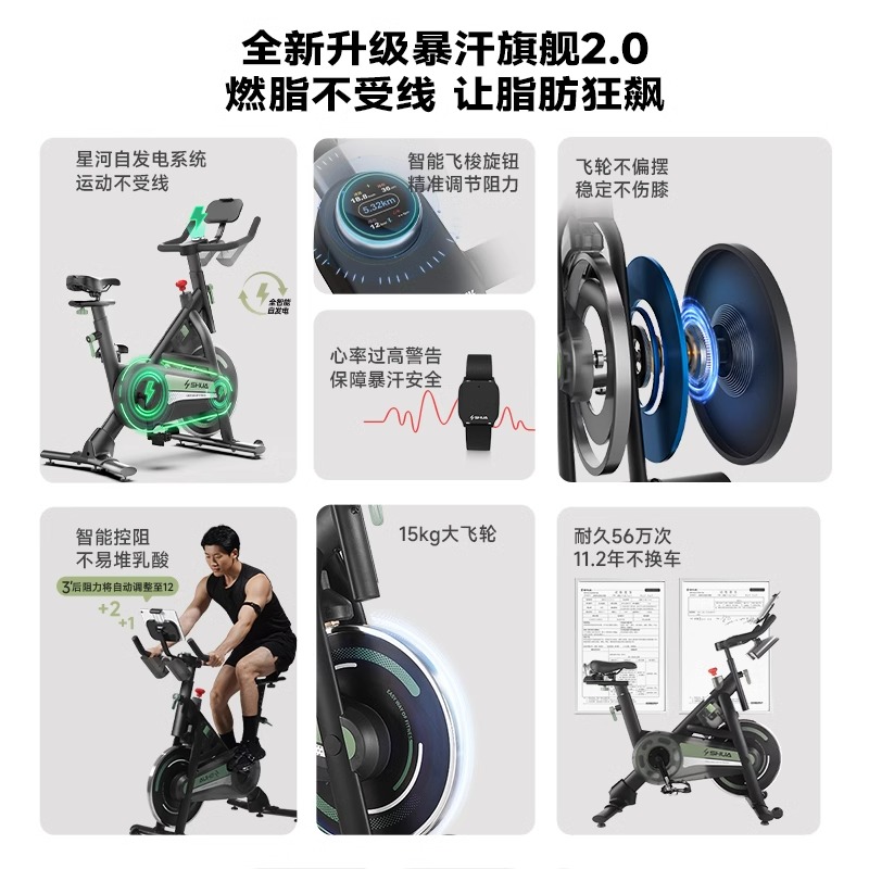 舒华动感单车B386高清大图
