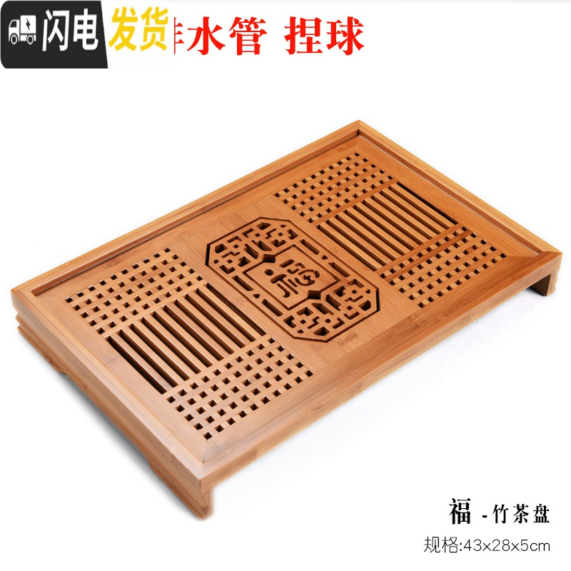 三维工匠功夫茶具竹制实木茶盘家用茶台茶托简约储水托盘迷你小号茶海 大号福
