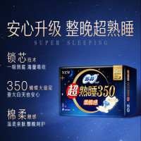苏菲Sofy 超熟睡柔棉感超长夜用卫生巾350mm 8片 加大尾扇量多防渗漏安睡姨妈巾