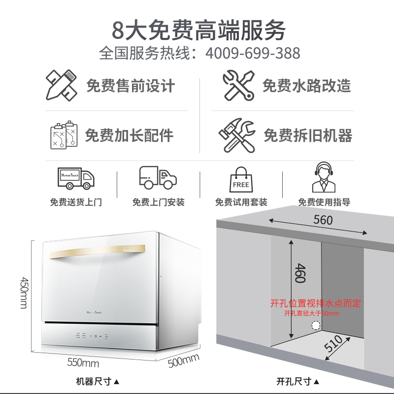 HUMANTOUCH(慧曼)洗碗机全自动家用嵌入式台式 6套 热风烘干 高温紫外 HTD-C2黑色