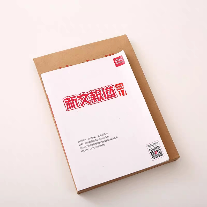得力档案袋