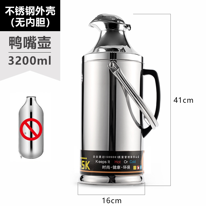 不锈钢热水瓶家用保温壶学生宿舍暖水壶大容量暖壶暖水瓶开水真空 3.2L不锈钢鸭嘴外壳（无内胆）