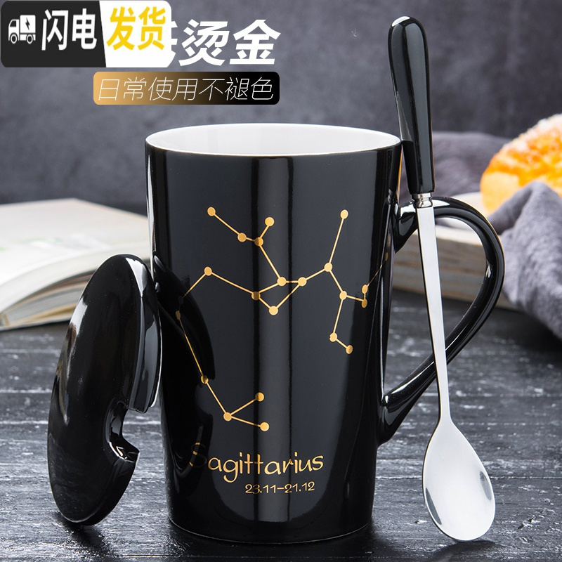三维工匠创意陶瓷马克杯男女情侣家用喝水杯子个性潮流牛奶咖啡茶杯带盖勺 白羊座-白金款咖啡器具