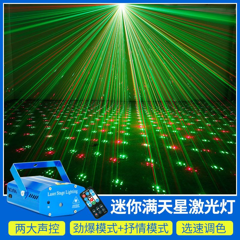 遥控声控七彩灯星星灯ktv闪光灯星空灯激光灯跳舞ktv彩灯蹦迪灯 塑料壳迷你满天星(无遥控)