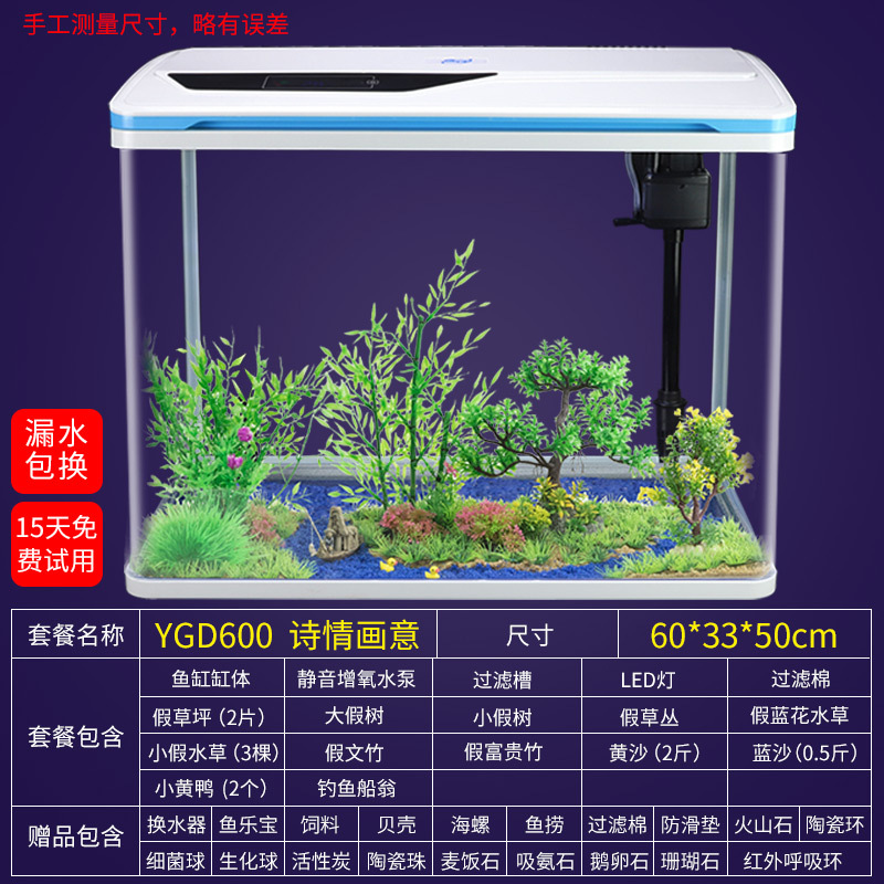 免换水生态鱼缸小型水族箱自循环客厅金鱼智能懒人家用创意带氧气