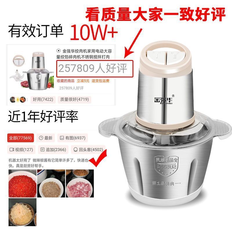 全不锈钢款双档位 金强华绞肉机家用电动大容量绞馅碎肉机不锈钢搅拌打肉切菜机2L3L