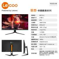 联想来酷Lecoo 27英寸4K超高清支持HDR猛禽电竞游戏N2721U显示器3238