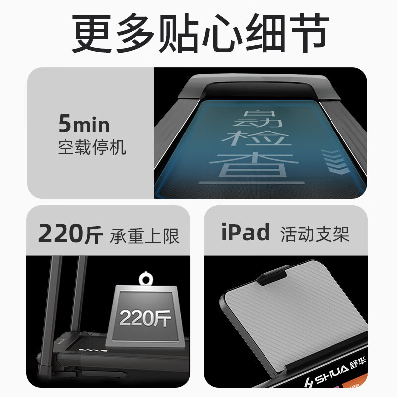 舒华跑步机T220Y家用可折叠智能静音健身器材运动器械