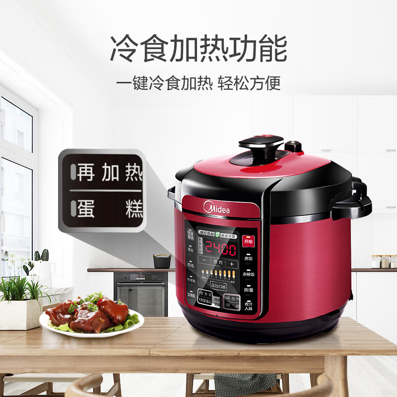 美的(Midea)电压力锅5L大容量家用多功能电饭锅黑晶不粘双胆内锅预约定时智能电高压锅 YL50M1-702