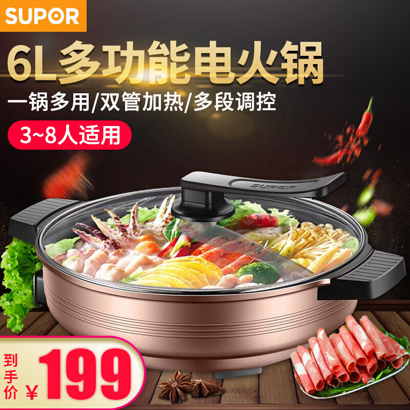 苏泊尔(SUPOR)电饼铛煎烤机电火锅JJ34D05-180 架空煎烤 6L大容量煎烤盘 控制方式 机械式