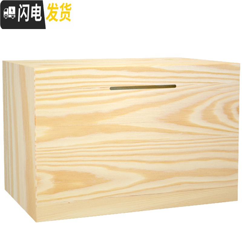 三维工匠只进不出木质存钱罐大号容量儿童防摔储蓄罐大人家用不可取攒钱箱 超大号原木色(攒幸福)存钱罐高清大图