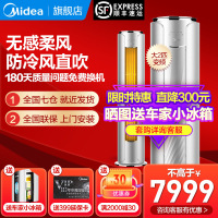 美的（Midea）空调柜机2匹舒适星 一级变频圆柱智能无风感立式空调无风感KFR-51LW/BP3DN8Y－YB306