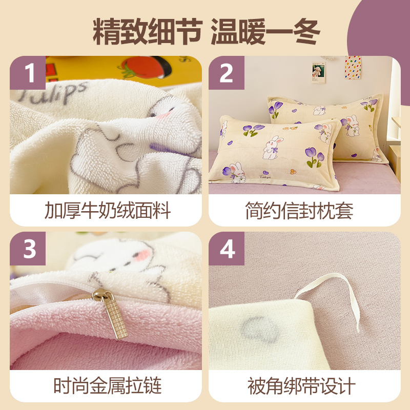 卡蒂亚牛奶绒单被套