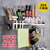 置物架厨房收纳挂件挂架打孔厨房304调味架刀架不锈钢免壁挂2层