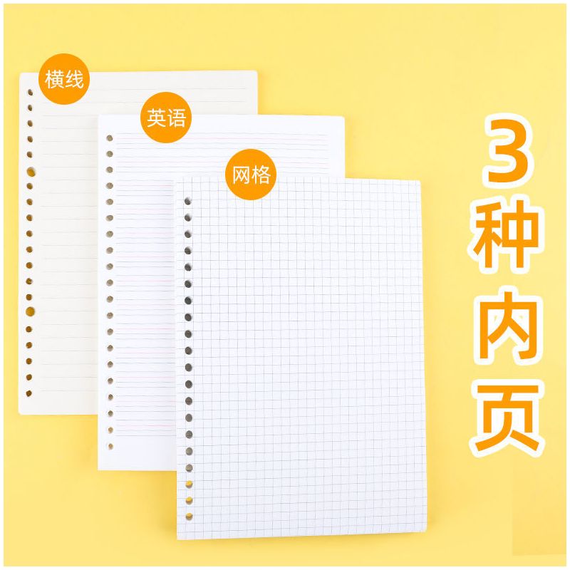 按斤称活页笔记本子b5大号可拆卸英语网格替芯外壳手账本文具