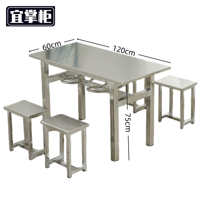 宜掌柜 不锈钢餐桌椅高清大图