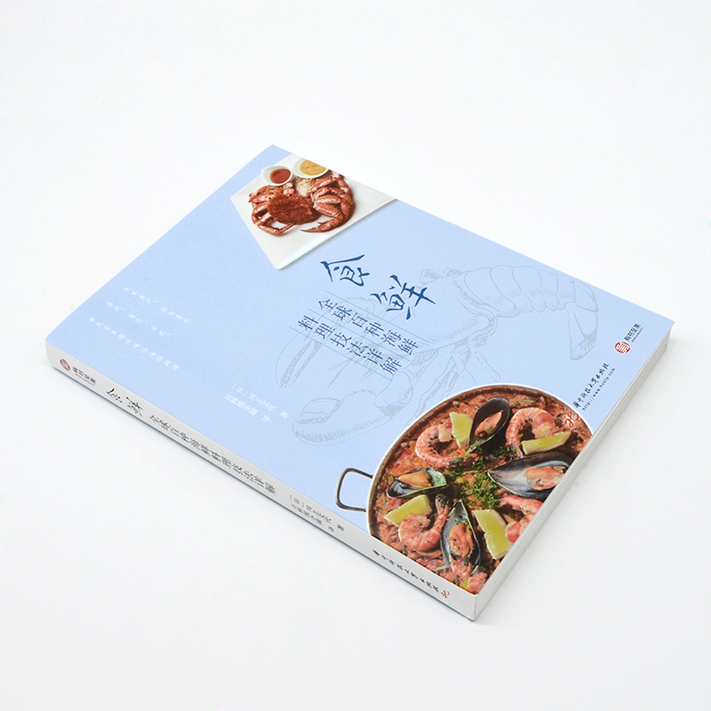 醉染图书食鲜 全球百种海鲜料理技法详解9787568050975高清大图