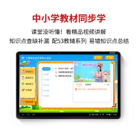 读书郎C5升级版学习机一年级到高中点读机英语学习神器小学生平板电脑儿童早教机课本同步家教机ai智能阅读指读机