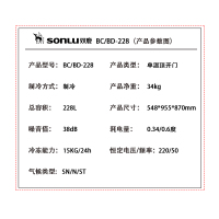 双鹿(SONLU) BC/BD-228白色 228升 家用 商用 医用 卧式 单温 冰柜 实惠小冷柜 冰柜