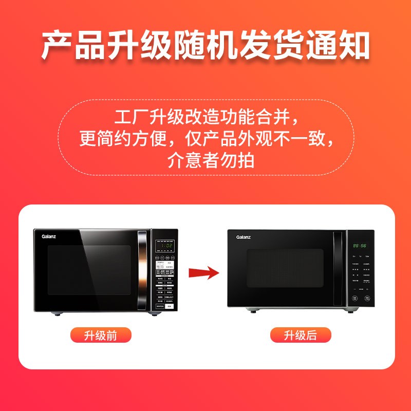 格兰仕(Galanz)微波炉25L微蒸烤一体家用智能平板光波炉烤箱900W官方正品G90F25CN3LN-C2(T1)高清大图