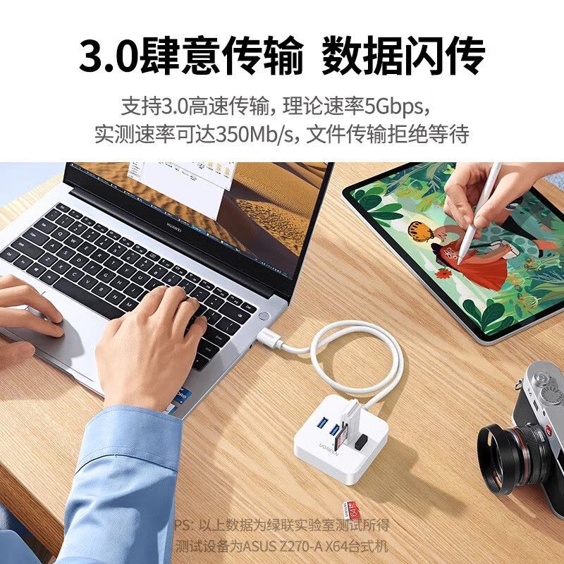 绿联(Ugreen)CR109 USB3.0分线器 高速拓展4口HUB集线器延长线扩展坞 支架款 无电源/1.5米图片