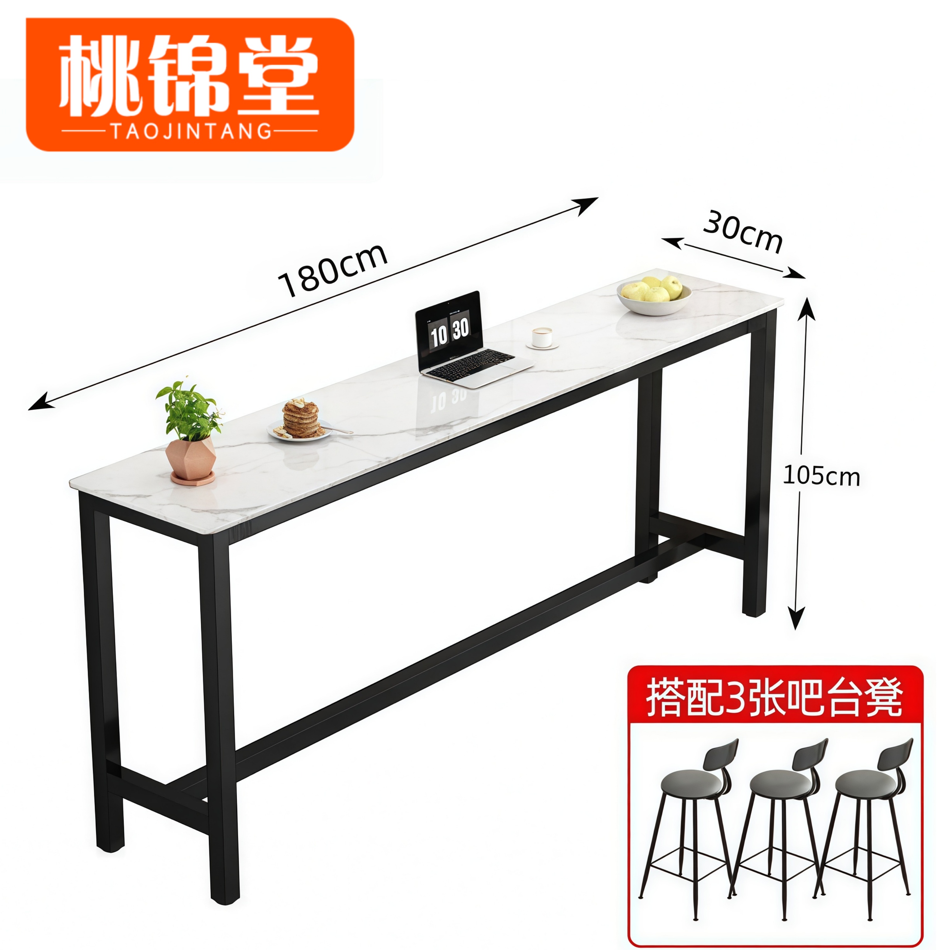 桃锦堂 高脚桌椅1.8米 套