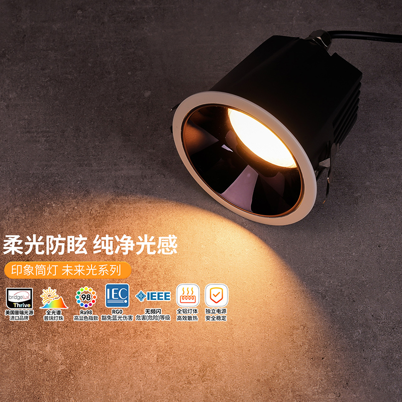 雷士照明高显指深防眩筒灯高清大图