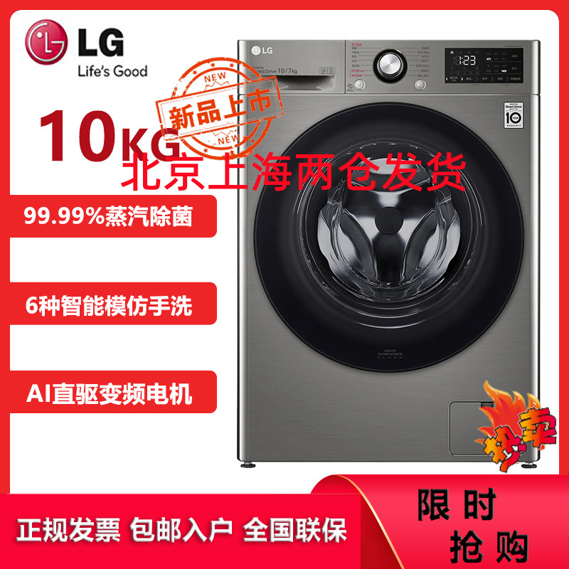 LG FD10PN4 10/7Kg 钢钻玻璃门 蒸汽除菌除螨除皱 高温洗涤 多样烘干 纤薄机身 洗干一体机滚筒洗衣机高清大图