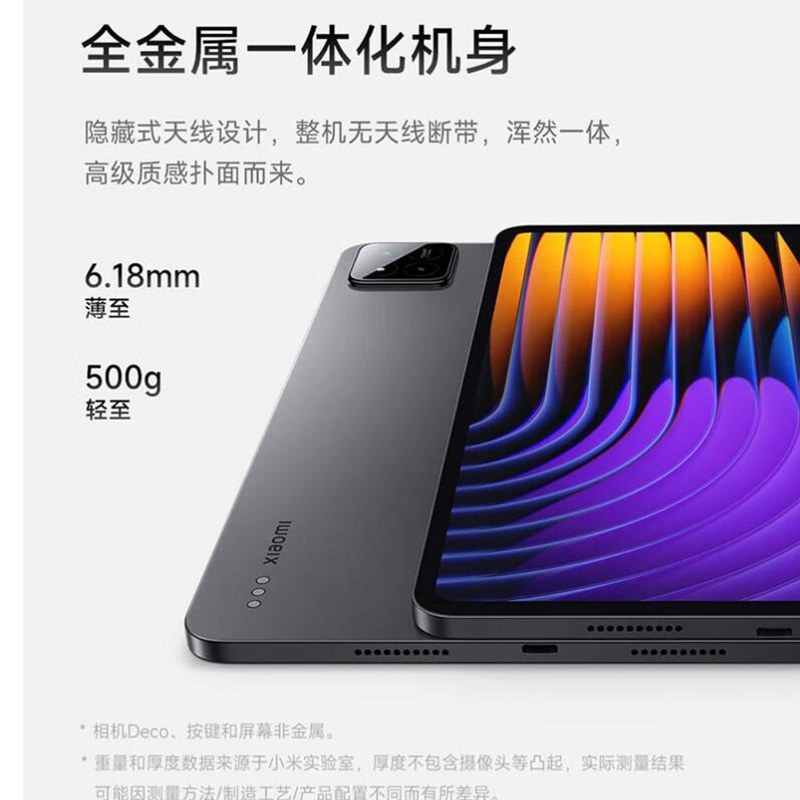 [全新]小米平板7 天际蓝 8GB+256GB WiFi版 11.2英寸 第三代骁龙7+芯 144Hz高刷 3.2K分辨率 办公娱乐平板电脑 xiaomi Pad6