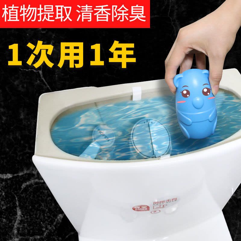 小熊洁厕宝灵马桶除臭异味神器厕所家用卫生间去除垢清洁剂|[小熊]4瓶装图片