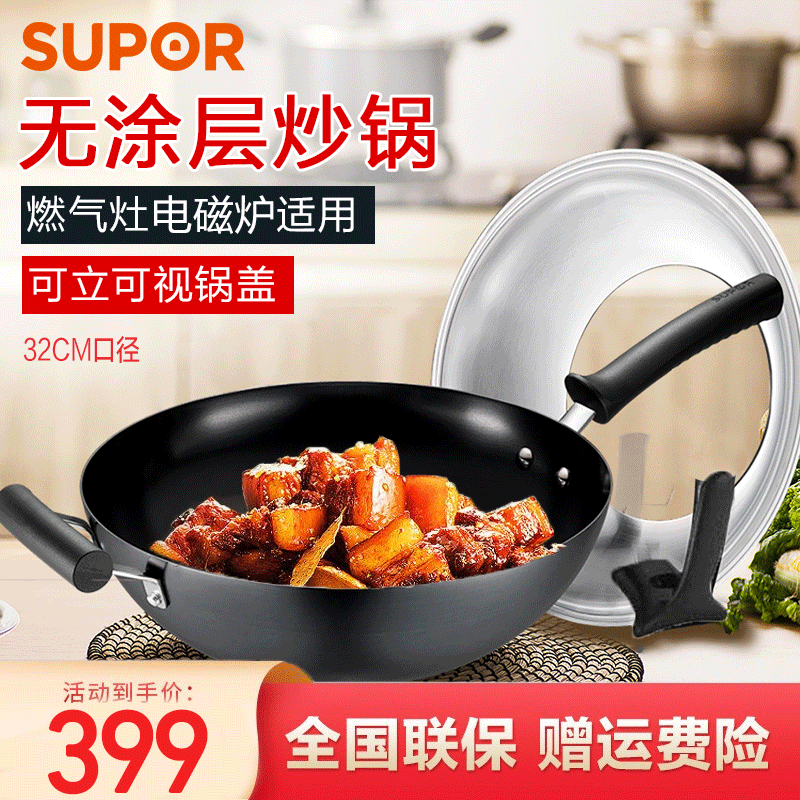 苏泊尔(SUPOR)炒锅铸铁真不锈无涂层炒菜锅铁锅炒勺燃气电磁炉适用平底炒锅 FC32Z9可立盖锅口直径32cm