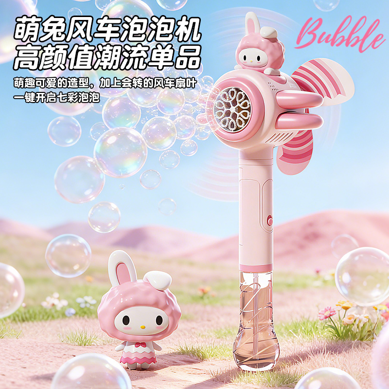 吹泡泡机儿童全自动手持充电风车泡泡棒婴幼儿无毒儿童节礼物2027高清大图