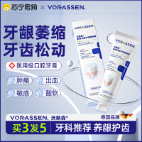 沃朗森牙龈萎缩修复肿痛专用牙膏护理牙齿松动出血抗敏去口臭1788