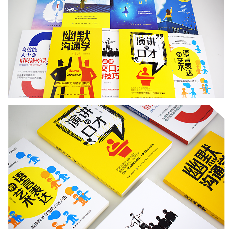 醉染图书成.人励志书(全10册)9787518051939高清大图