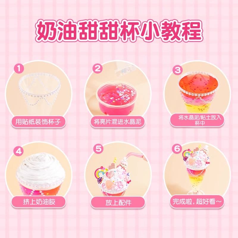 儿童手工奶油胶diy过家家冰淇淋甜品玩具益智3岁以上女孩生日礼物图片