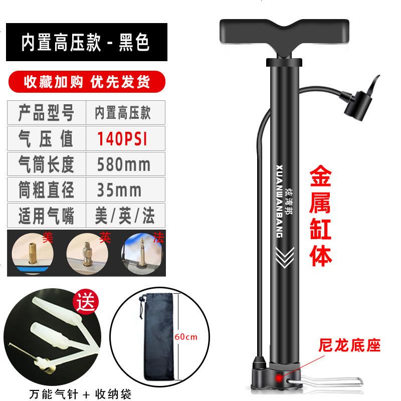 [补贴10%]打气筒篮球自行车电动电瓶摩托车汽车通用充气泵小型迷你家气管子 长款省力140PSl+收纳袋[送多用气针图片