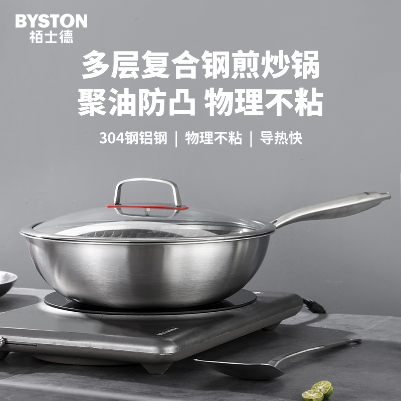 栢士德奥德劳格蜂窝炒锅BST-117高清大图